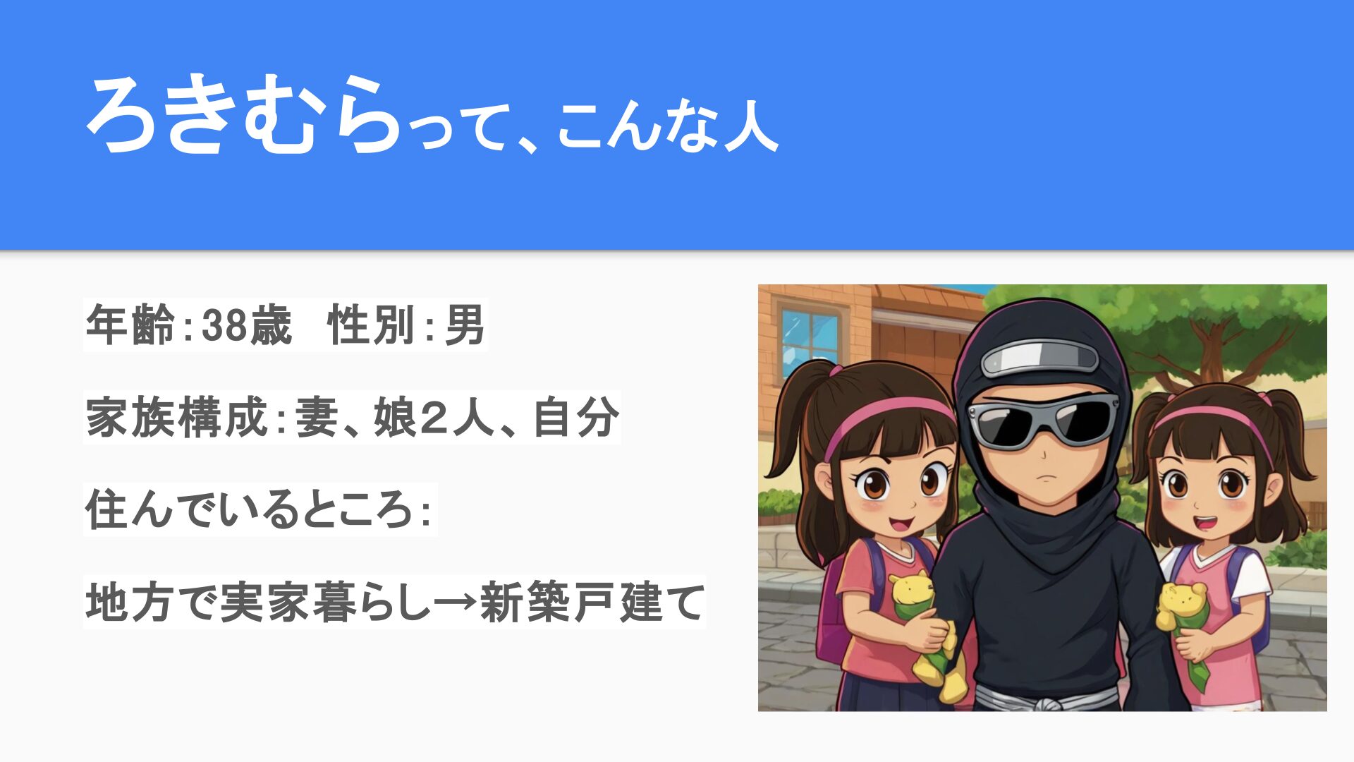 セミリタイアして半年経過した今の生活費